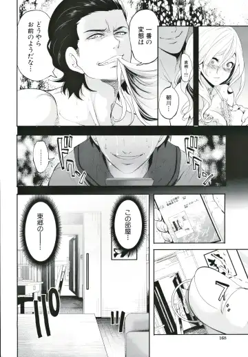 [Miyahara Ayumu] Suki na Ko ga, Betsu no Otoko to Fhentai - Page 169