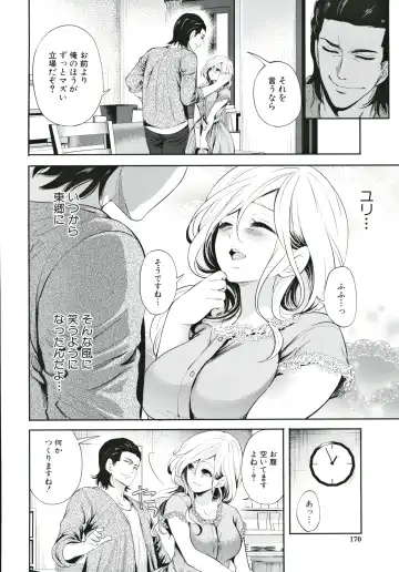 [Miyahara Ayumu] Suki na Ko ga, Betsu no Otoko to Fhentai - Page 171