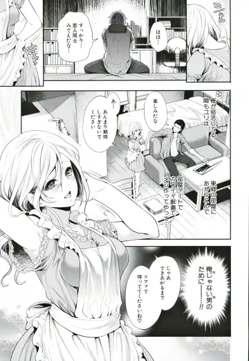 [Miyahara Ayumu] Suki na Ko ga, Betsu no Otoko to Fhentai - Page 172