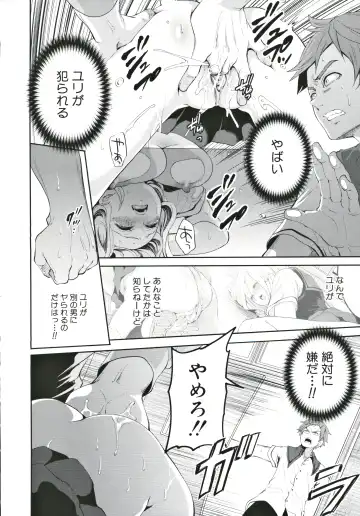 [Miyahara Ayumu] Suki na Ko ga, Betsu no Otoko to Fhentai - Page 27