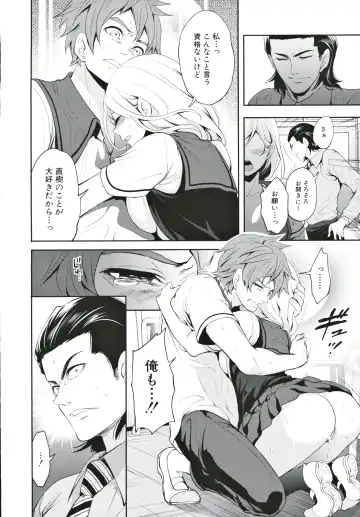 [Miyahara Ayumu] Suki na Ko ga, Betsu no Otoko to Fhentai - Page 45