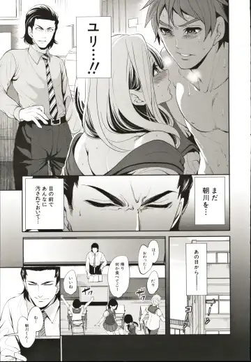 [Miyahara Ayumu] Suki na Ko ga, Betsu no Otoko to Fhentai - Page 48