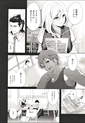 [Miyahara Ayumu] Suki na Ko ga, Betsu no Otoko to Fhentai - Page 51