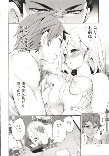 [Miyahara Ayumu] Suki na Ko ga, Betsu no Otoko to Fhentai - Page 59