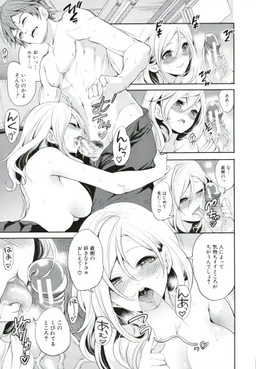 [Miyahara Ayumu] Suki na Ko ga, Betsu no Otoko to Fhentai - Page 64