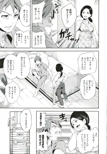 [Miyahara Ayumu] Suki na Ko ga, Betsu no Otoko to Fhentai - Page 8