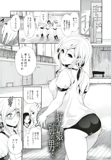 [Miyahara Ayumu] Suki na Ko ga, Betsu no Otoko to Fhentai - Page 84
