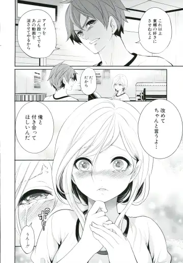 [Miyahara Ayumu] Suki na Ko ga, Betsu no Otoko to Fhentai - Page 89