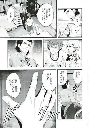 [Miyahara Ayumu] Suki na Ko ga, Betsu no Otoko to Fhentai - Page 94