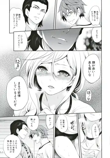 [Miyahara Ayumu] Suki na Ko ga, Betsu no Otoko to Fhentai - Page 96
