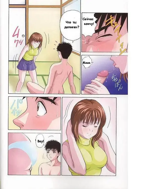[Ryo] Бытие Fhentai - Page 5