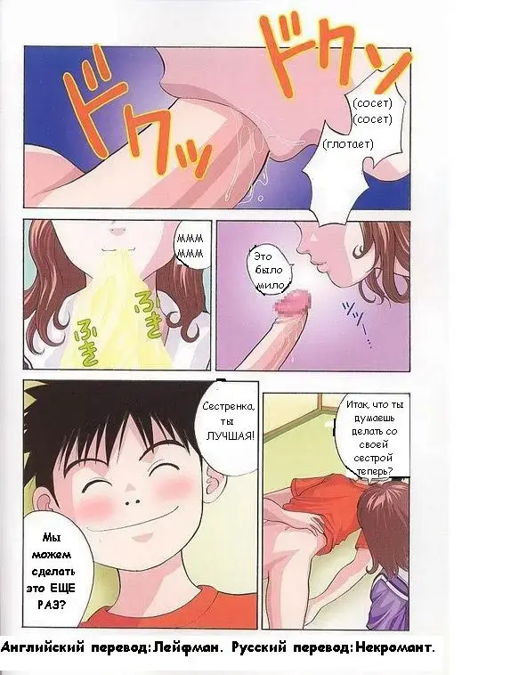 [Ryo] Бытие Fhentai - Page 16