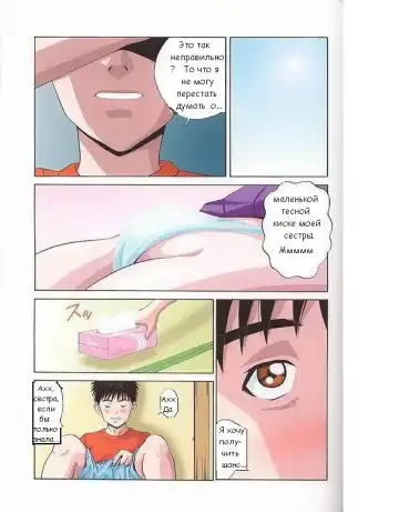 [Ryo] Бытие Fhentai.net - Page 2