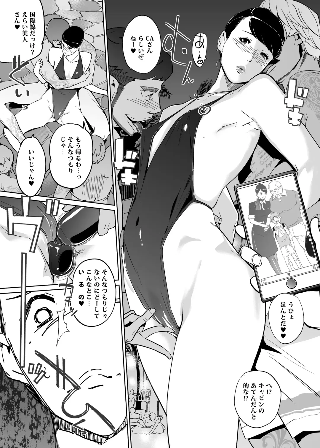 [Clone Ningen] NTR THE MIDNIGHT POOL Kanketsuhen Fhentai - Page 7