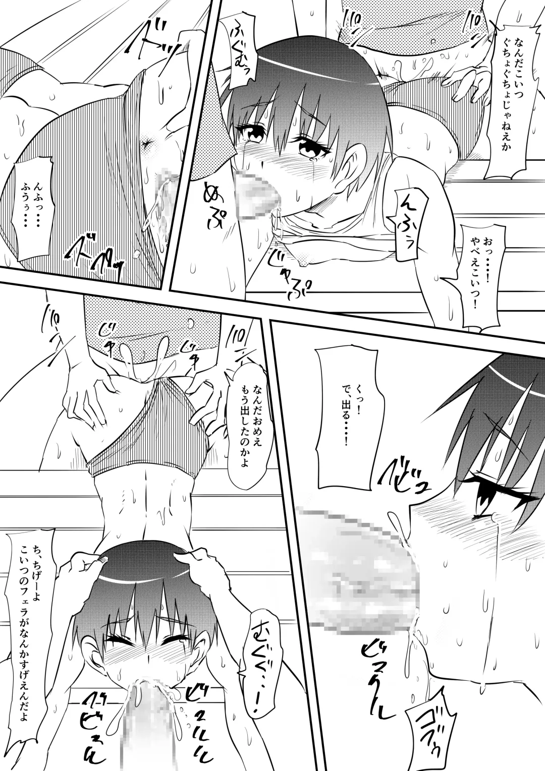 Sports Shoujo ga Ryoujoku Sarete Bitch-ka Suru Hanashi Fhentai - Page 15