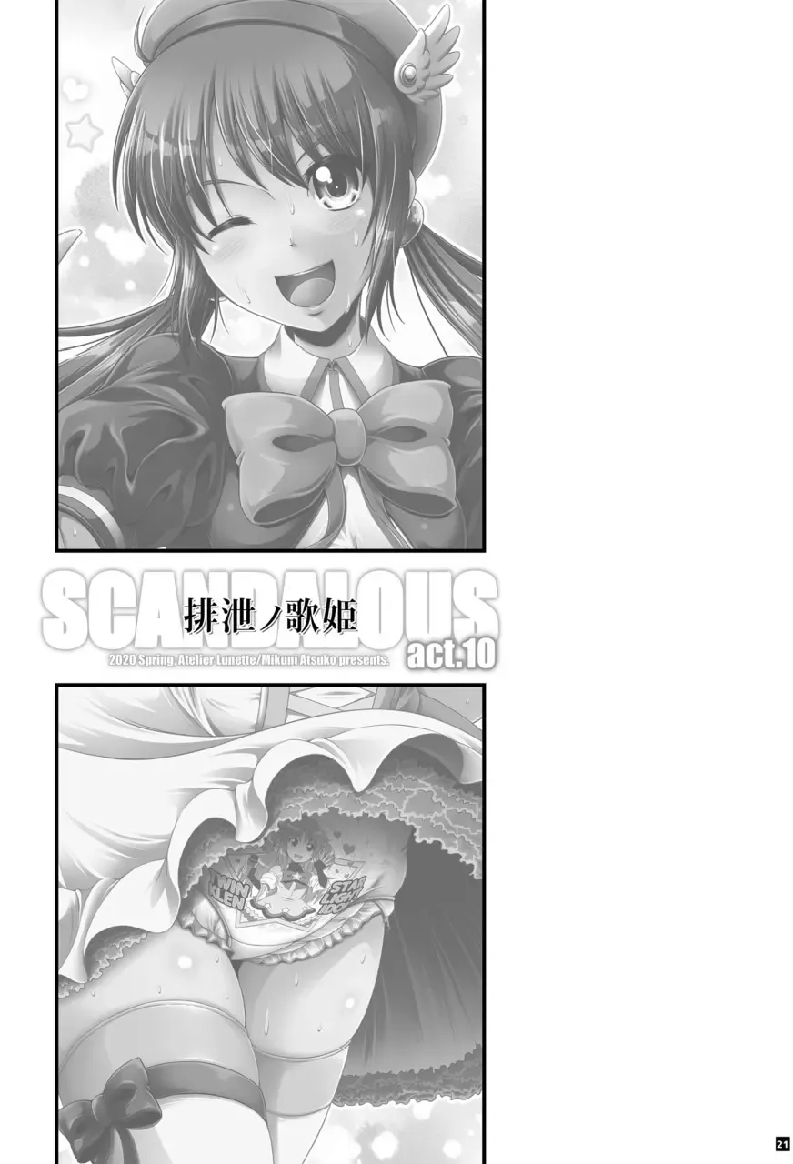 [Mikuni Atsuko] SCANDALOUS -Haisetsu no Utahime- act.10 Fhentai.net - Page 20