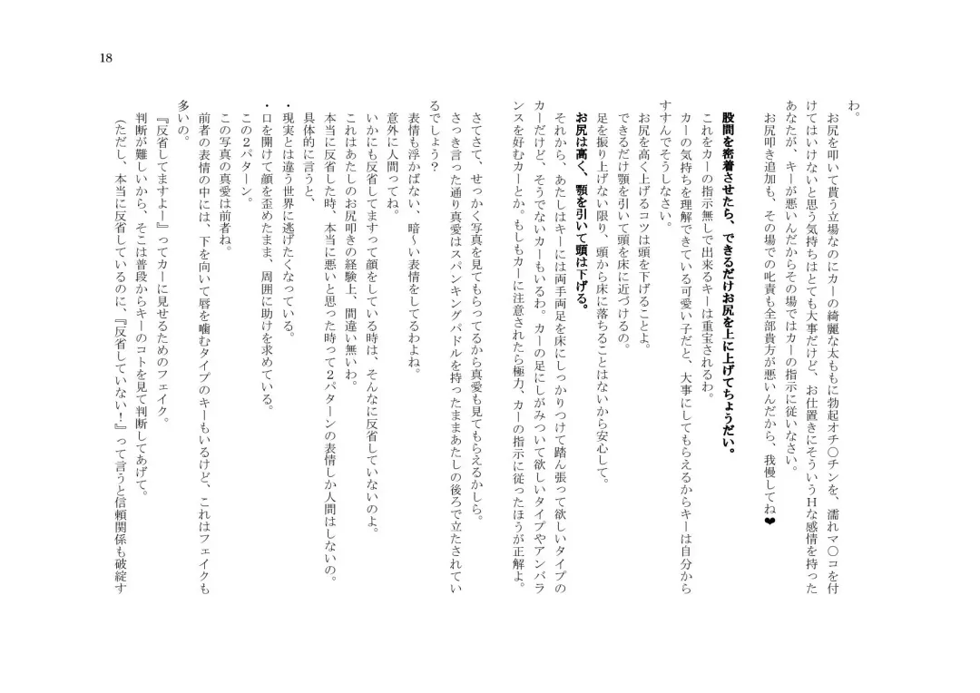 My Life・Spanking Fhentai - Page 18