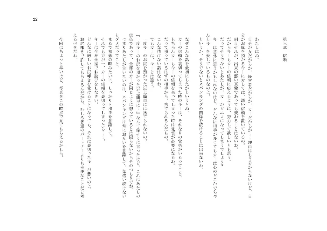 My Life・Spanking Fhentai - Page 22