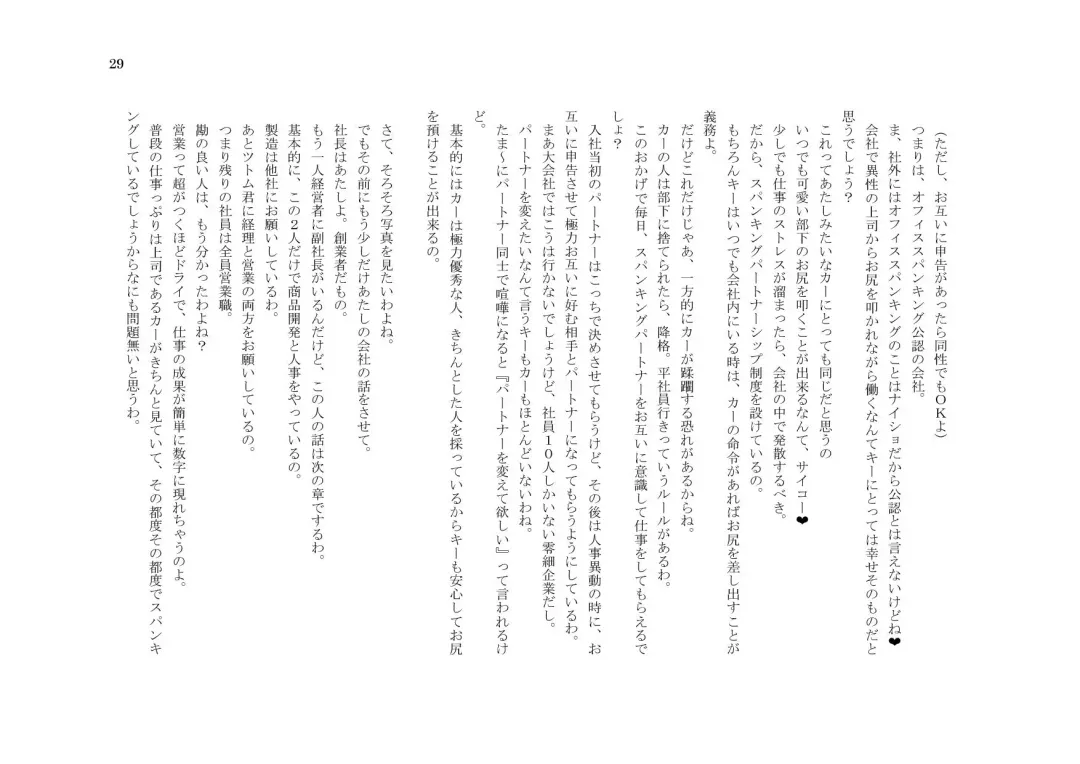 My Life・Spanking Fhentai - Page 29