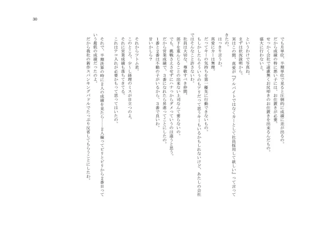 My Life・Spanking Fhentai - Page 30