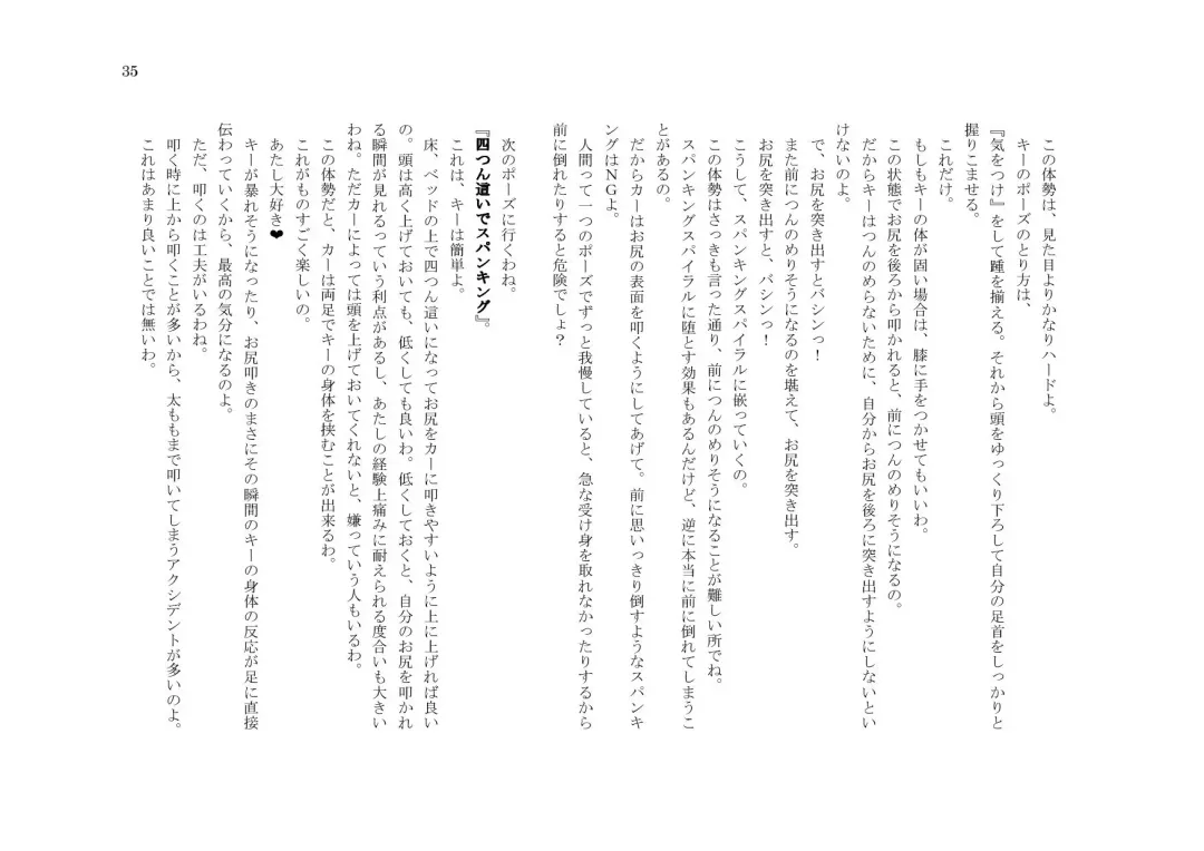 My Life・Spanking Fhentai - Page 35