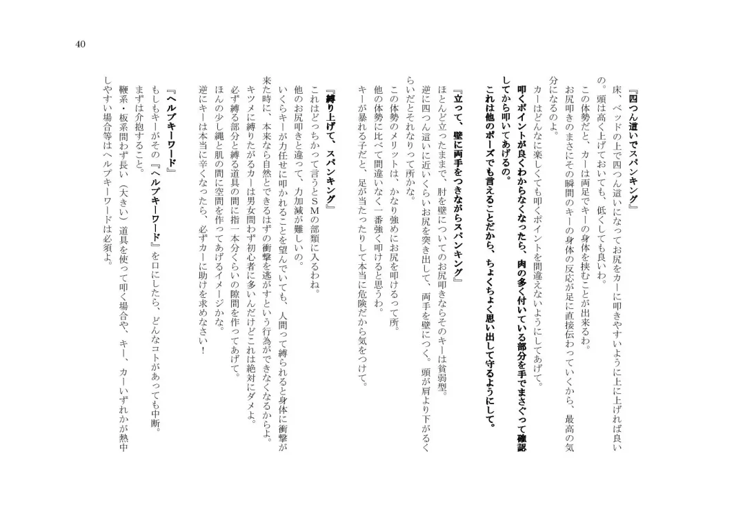 My Life・Spanking Fhentai - Page 40