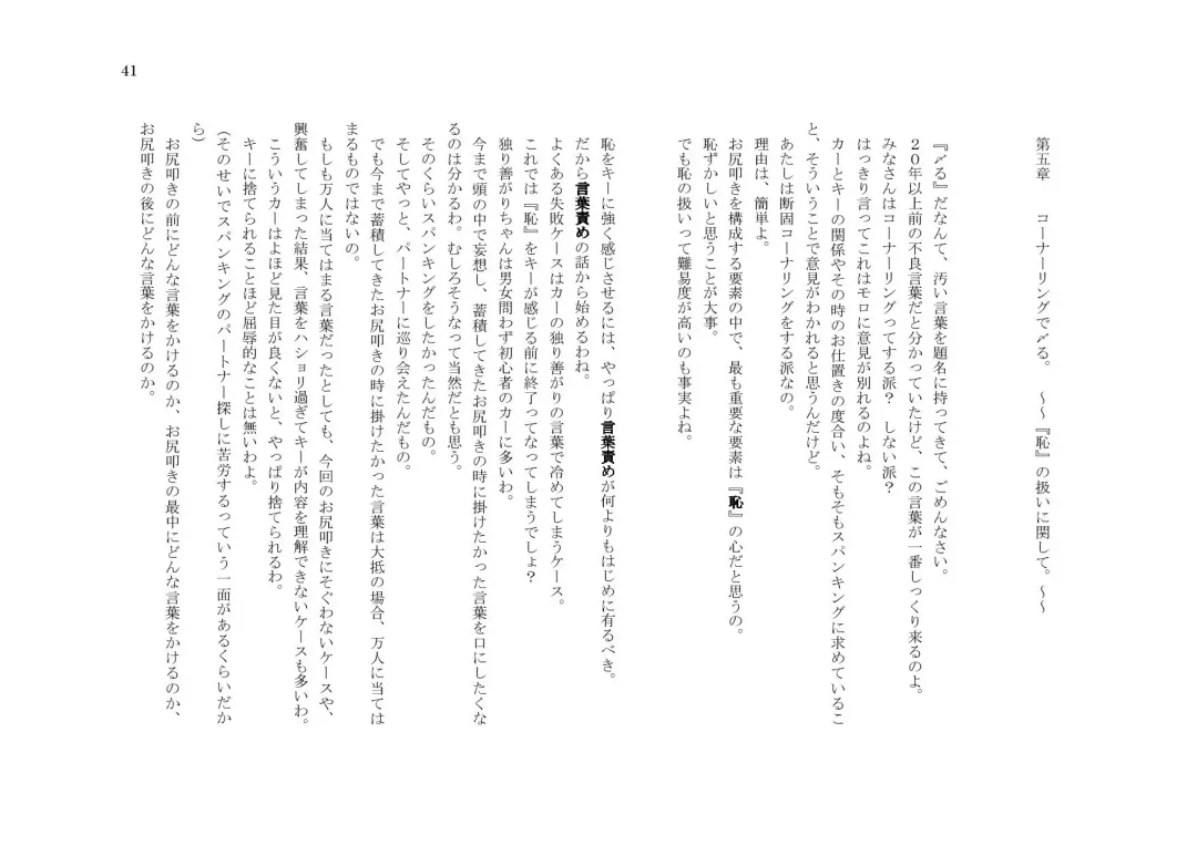 My Life・Spanking Fhentai - Page 41