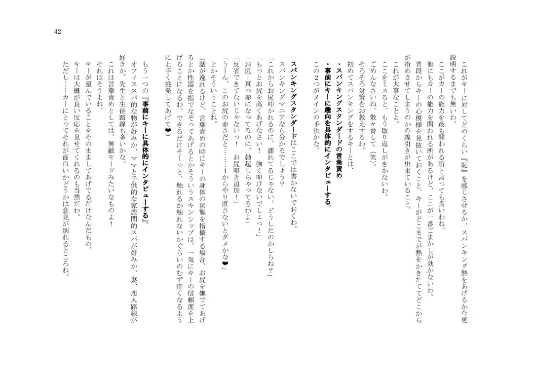 My Life・Spanking Fhentai - Page 42