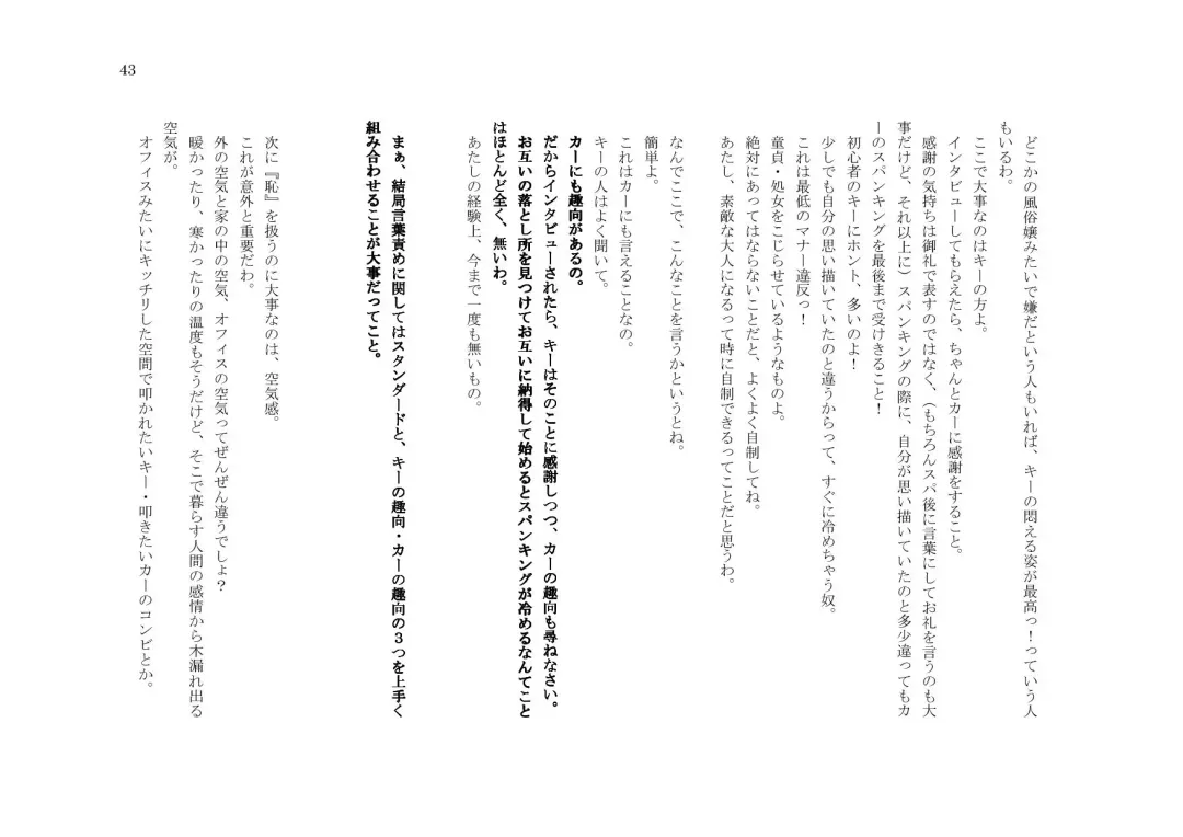 My Life・Spanking Fhentai - Page 43