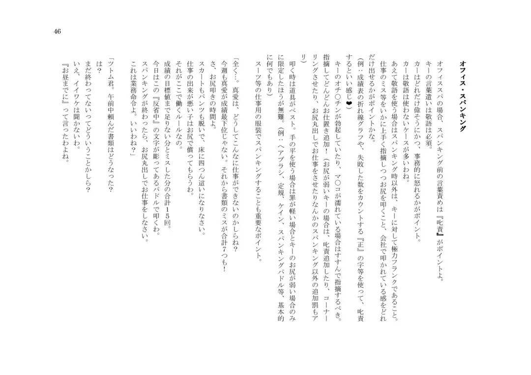 My Life・Spanking Fhentai - Page 46