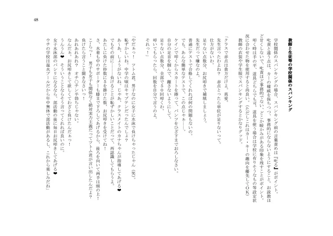 My Life・Spanking Fhentai - Page 48