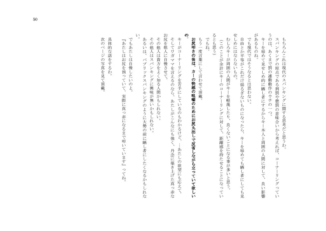 My Life・Spanking Fhentai - Page 50