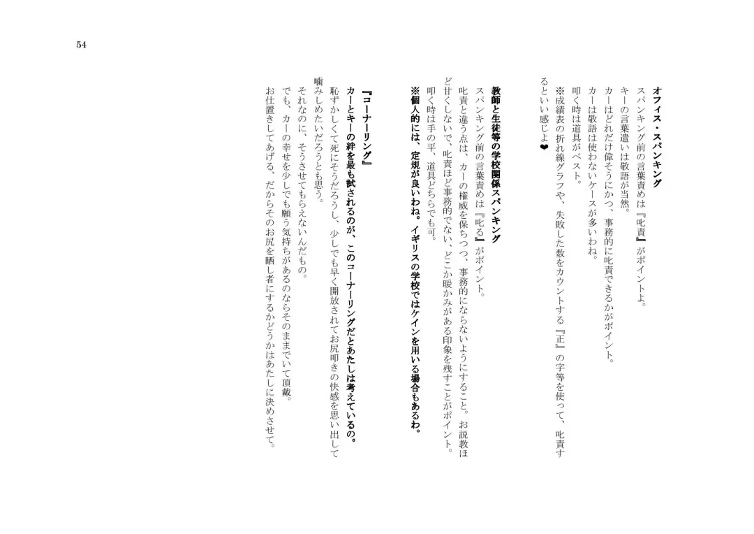 My Life・Spanking Fhentai - Page 54