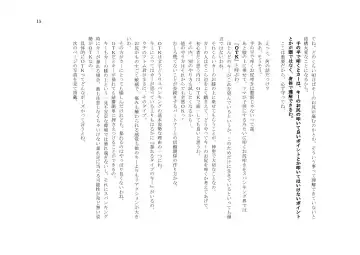 My Life・Spanking Fhentai - Page 15