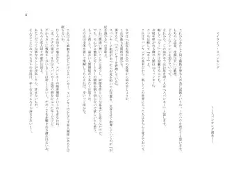 My Life・Spanking Fhentai - Page 2