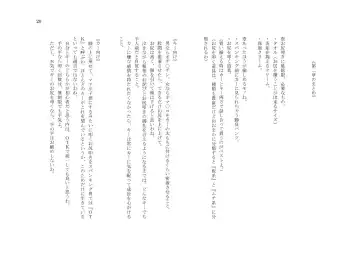 My Life・Spanking Fhentai - Page 20