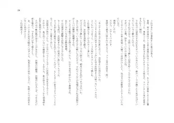 My Life・Spanking Fhentai - Page 24