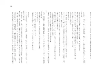 My Life・Spanking Fhentai - Page 25