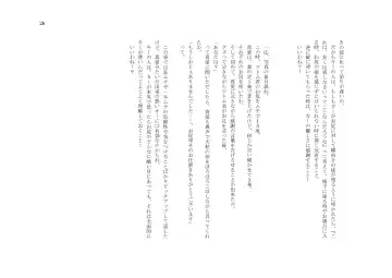 My Life・Spanking Fhentai - Page 26