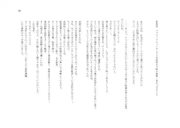 My Life・Spanking Fhentai - Page 28