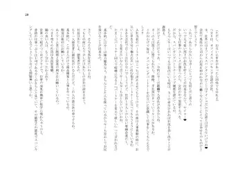 My Life・Spanking Fhentai - Page 29