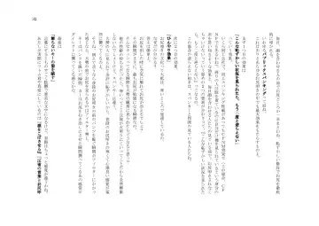 My Life・Spanking Fhentai - Page 32