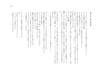 My Life・Spanking Fhentai - Page 46