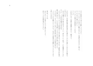 My Life・Spanking Fhentai - Page 5