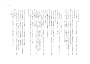 My Life・Spanking Fhentai - Page 7