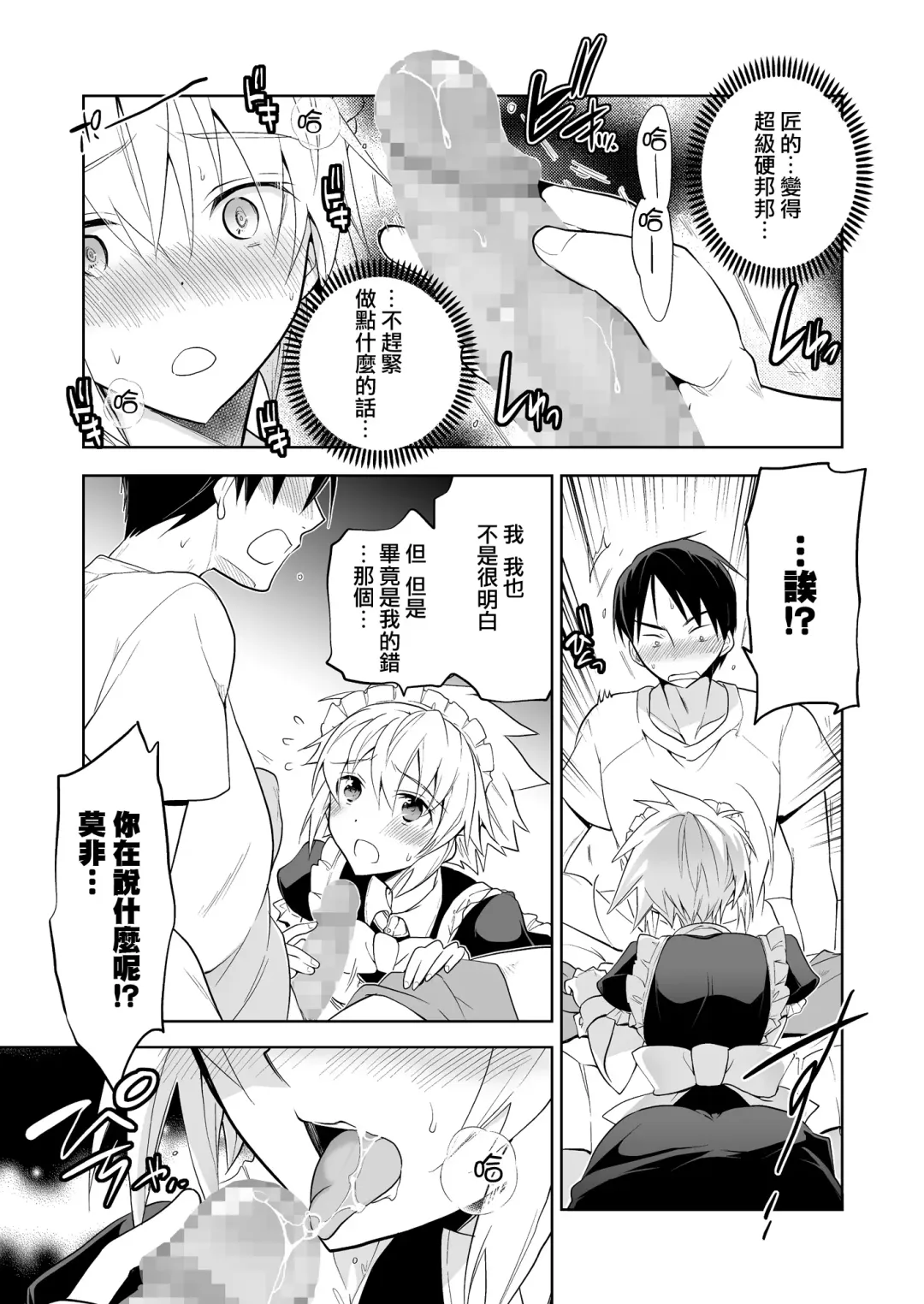 [Matsumoto Mitohi.] Niizuma-kun wa Kyou mo Go Houshi Fhentai - Page 11