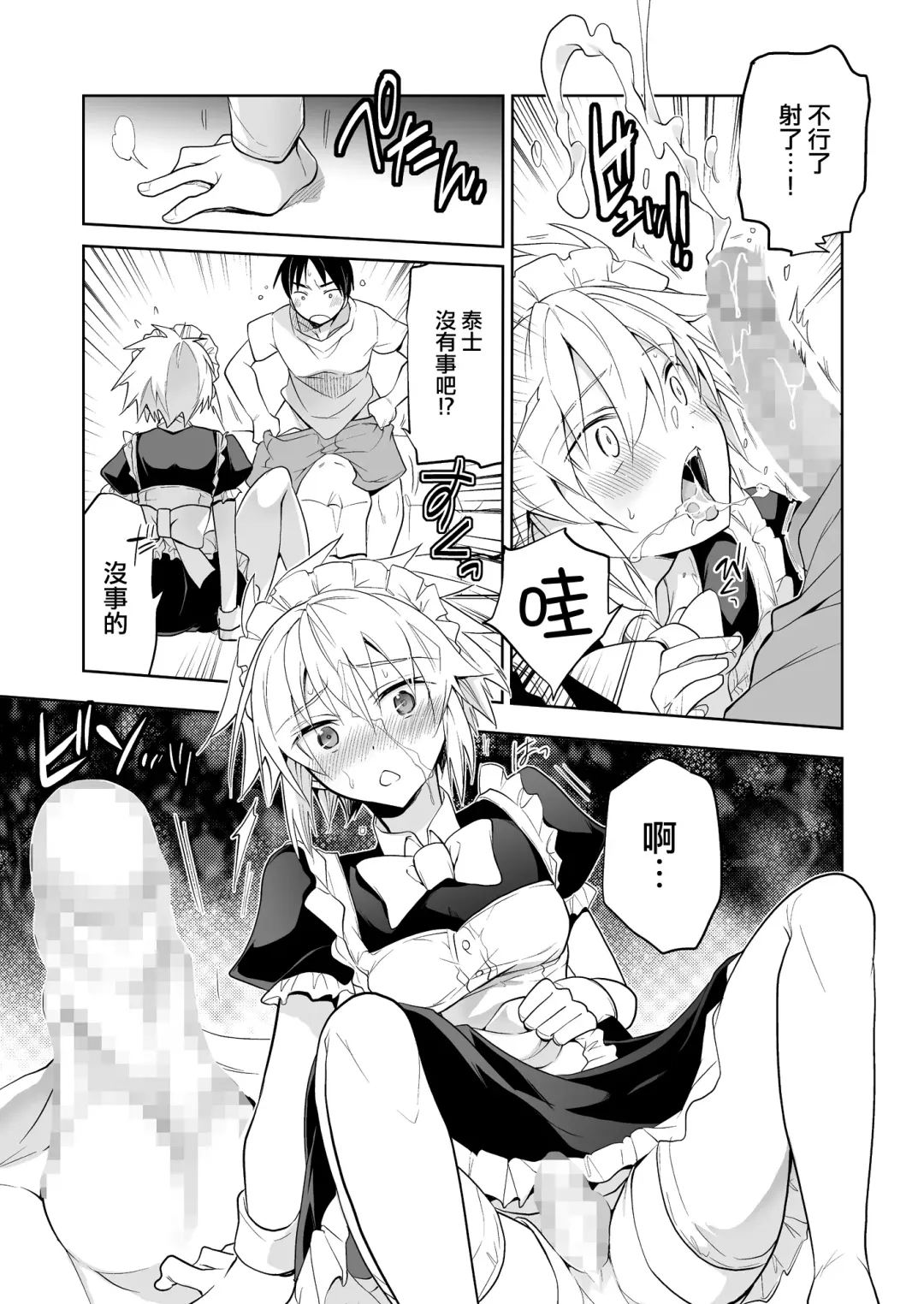 [Matsumoto Mitohi.] Niizuma-kun wa Kyou mo Go Houshi Fhentai - Page 13