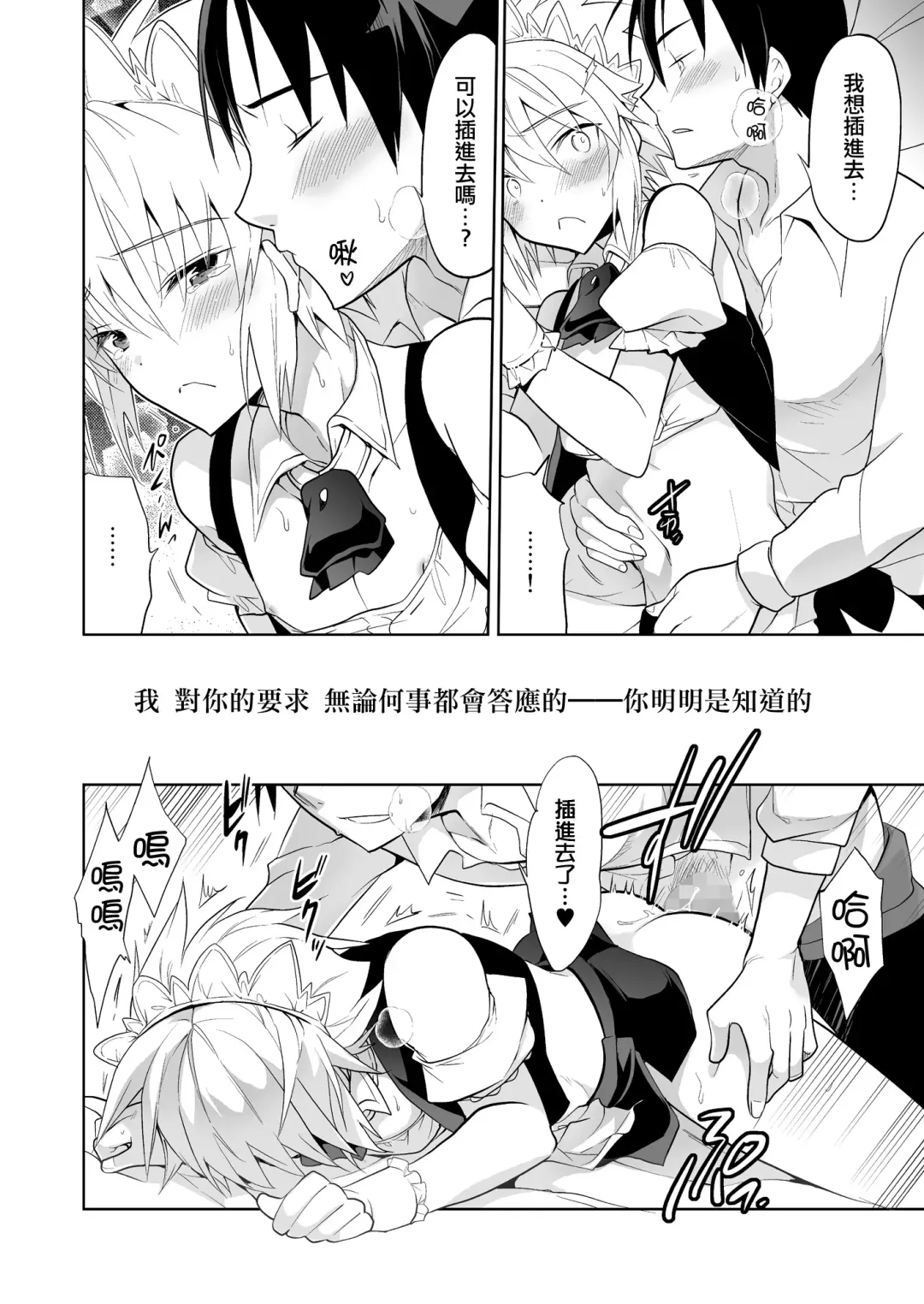 [Matsumoto Mitohi.] Niizuma-kun wa Kyou mo Go Houshi Fhentai - Page 22