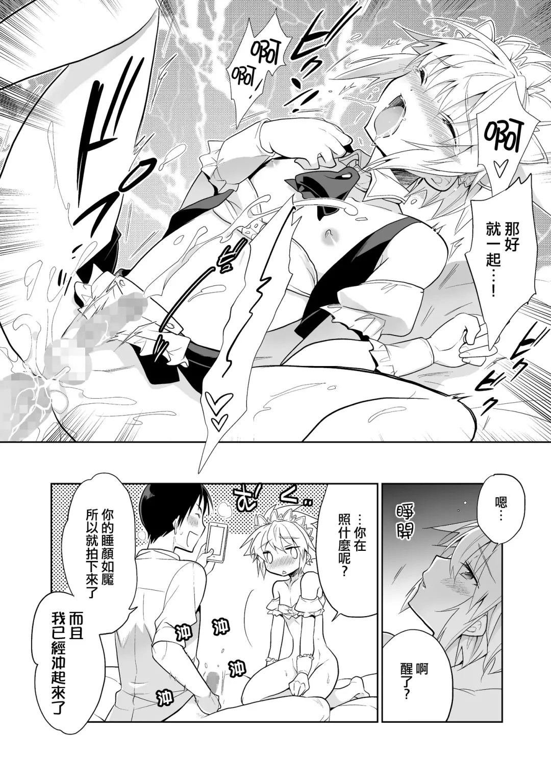 [Matsumoto Mitohi.] Niizuma-kun wa Kyou mo Go Houshi Fhentai - Page 26