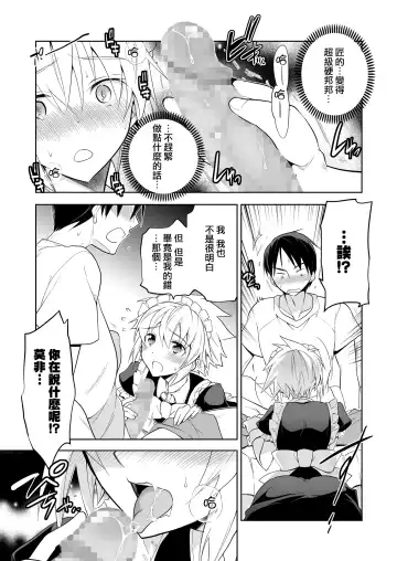 [Matsumoto Mitohi.] Niizuma-kun wa Kyou mo Go Houshi Fhentai.net - Page 11